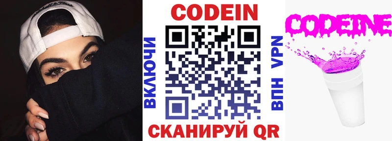 Кодеин напиток Lean (лин) Спасск-Рязанский