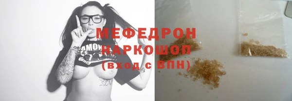 мефедрон мука Болхов