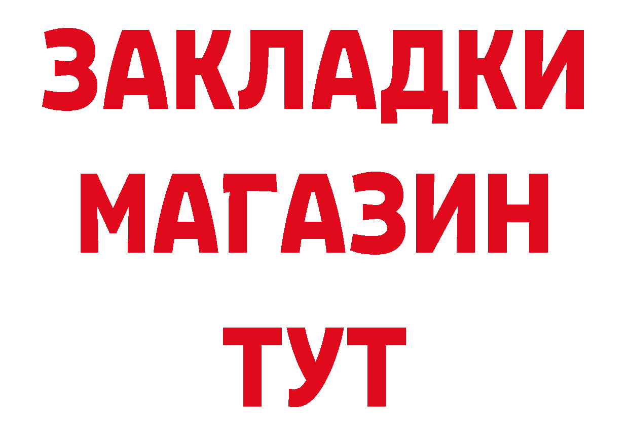 Бутират BDO 33% как войти площадка blacksprut Спасск-Рязанский