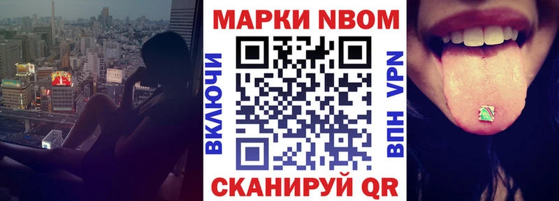 Марки N-bome 1,5мг  Спасск-Рязанский 